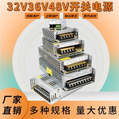 220转32v36v48v开关电源监控门禁变压器2a3a5a10a直流适配器伏