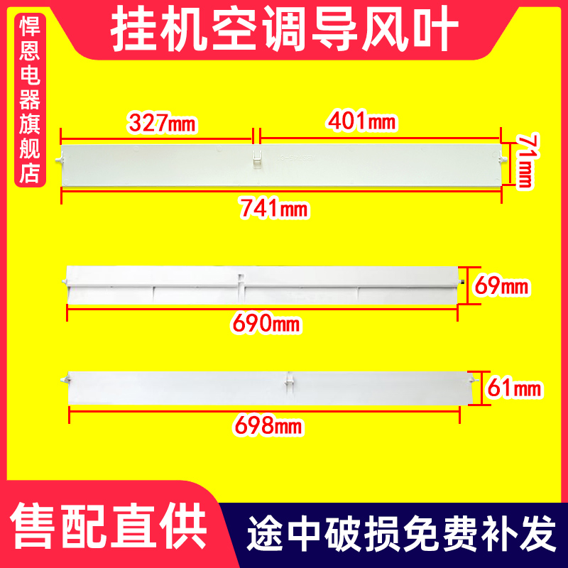 适配月兔Yuetu空调挂机导风板1匹1.5匹2匹出风口导风条上下导风叶
