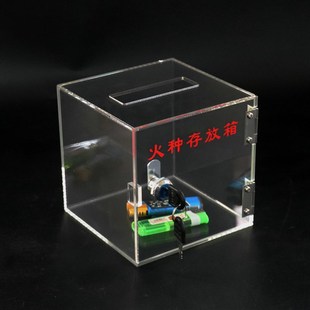 透明火种存放箱壁挂墙亚克力火种存放盒火种收集箱带锁样品收纳盒