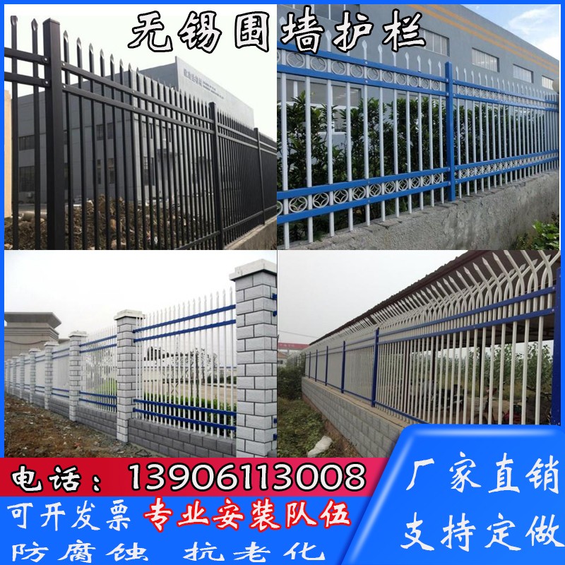 无锡围墙护栏室外锌钢庭院围栏防护小区户外别墅铁艺栅栏花园栏杆