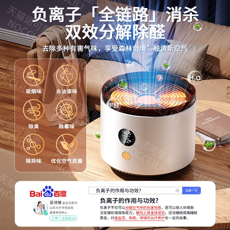空气净化器除甲醛家用宠物猫毛小型桌面负离子净化机吸烟除味消毒