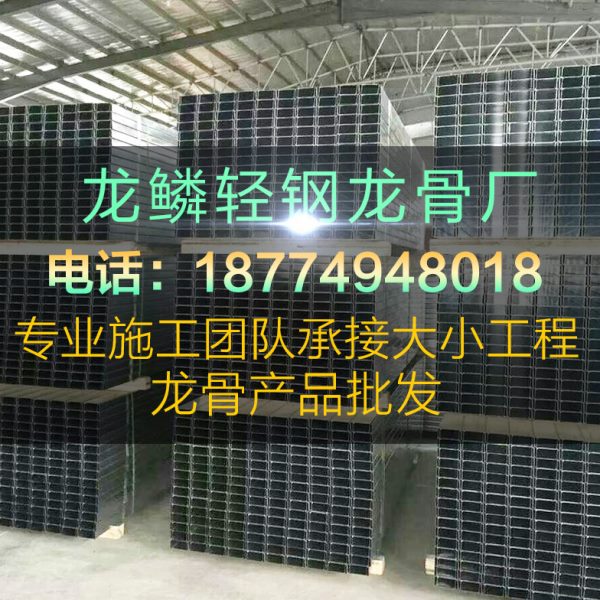 龙鳞轻钢龙骨厂隔墙吊顶纸面造型龙骨配件国标75竖50付卡式龙骨
