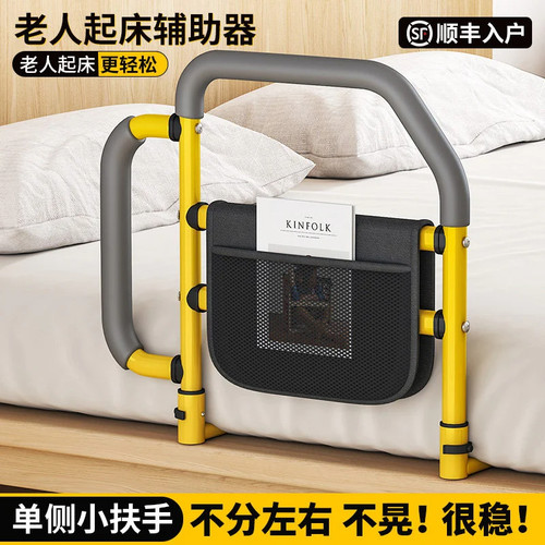 日本2026新款老年人防摔床边扶手