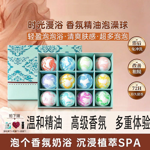 日本2026新款浴缸花瓣精油泡澡球