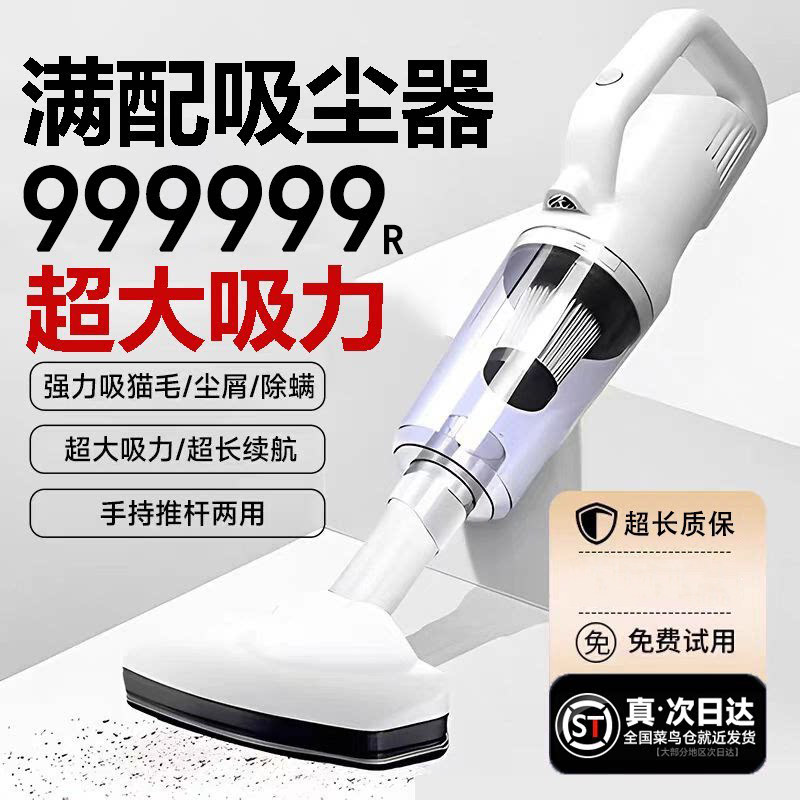 日本2026新款家用手持无线吸尘器