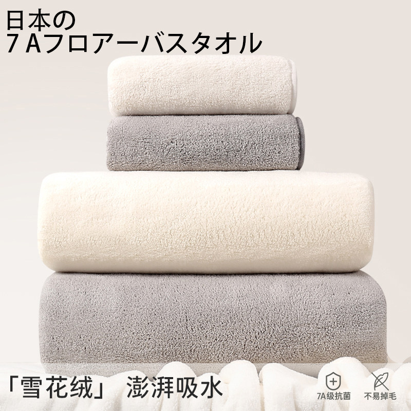 日本の雪花绒母婴级加厚防臭浴巾