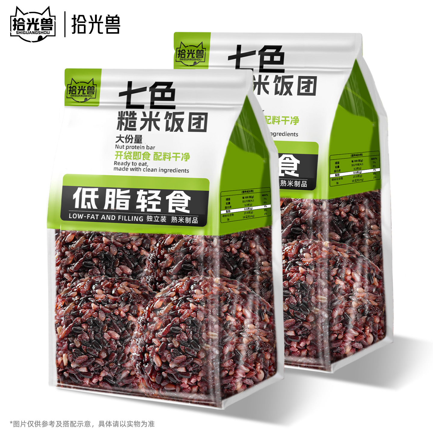 25元/30袋即食七色糙米饭团