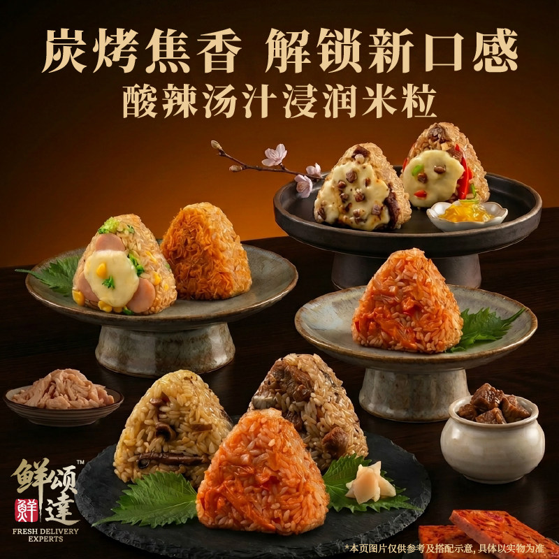 【全网热卖】拾光兽每日饭团图片