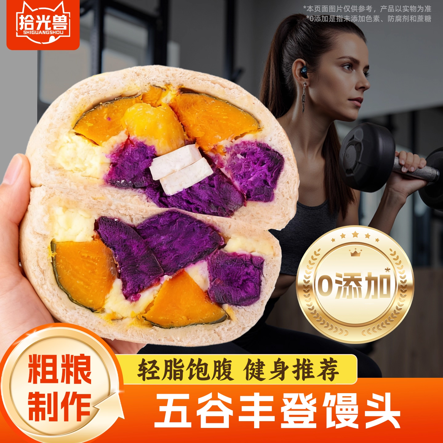 【超市同款】五谷丰登馒头