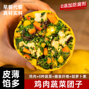 拾光兽蔬菜鸡肉菜团子粗粮荠菜杂包子速食早餐半成品加热即食