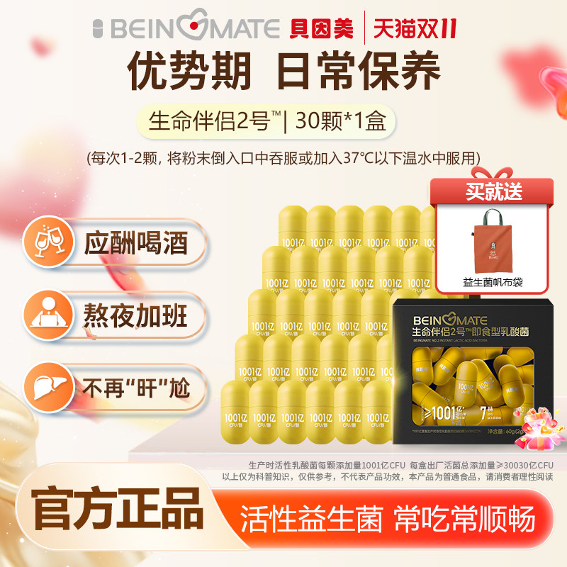 ������BEINGMATE��������2��1001�ڻ��Լ�ʳ�����������������Ԫ