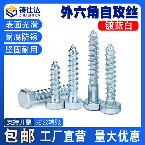 外六角自攻螺丝钉加长粗牙 M6M8M10M12*100x110x150 镀锌木螺丝钉