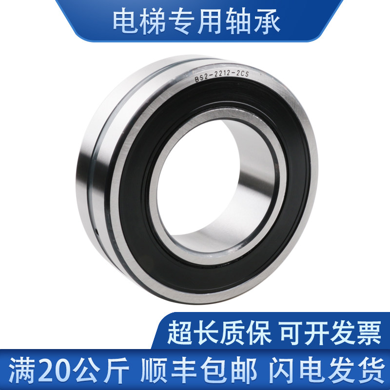 电梯专用双面带密封调心滚子轴承BS2-2217 2218 2219 2220 -2CS