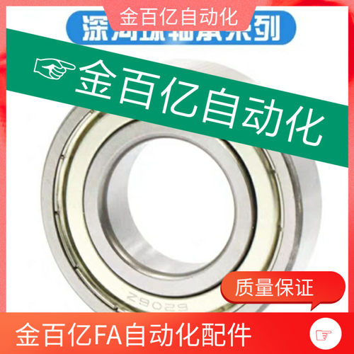 深沟滚珠轴承B6701ZZ/B6801ZZ/B6901ZZ/B6001ZZ轴承