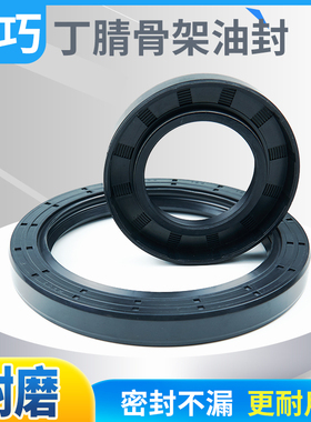 油缸油封TC型丁腈骨架黑色内径125*145-125*160*16骨架油封大全