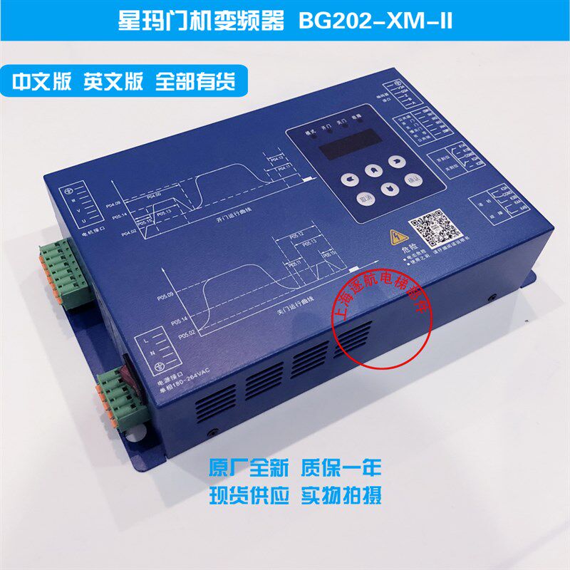 大连星玛电梯BG202-XM-II门机变频器 BST门机变频器中文英文原厂