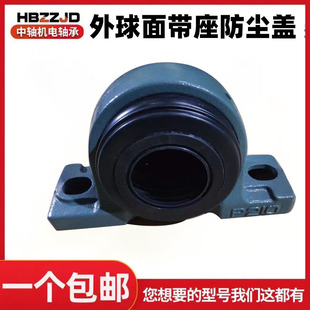 206 205 207 208 210 外球面带座轴承防尘盖防护罩立式 209 UCP204