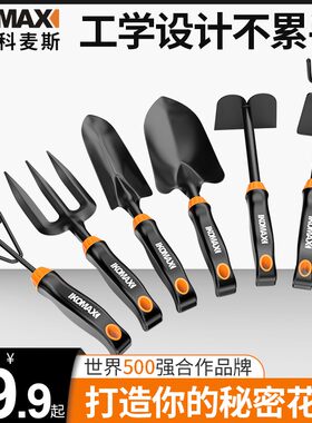 科麦斯园艺花铲小铲子铁锹工具家用套装种菜栽花多肉花铲赶海神器