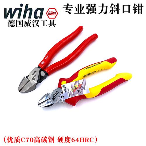 德国wiha威汉进口7寸斜口钳绝缘斜嘴钳剪线钳斜咀钳26752 26748