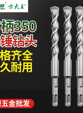 方大王电锤钻头穿墙打混凝土四坑方柄冲击加长12/14/16/18/25*350