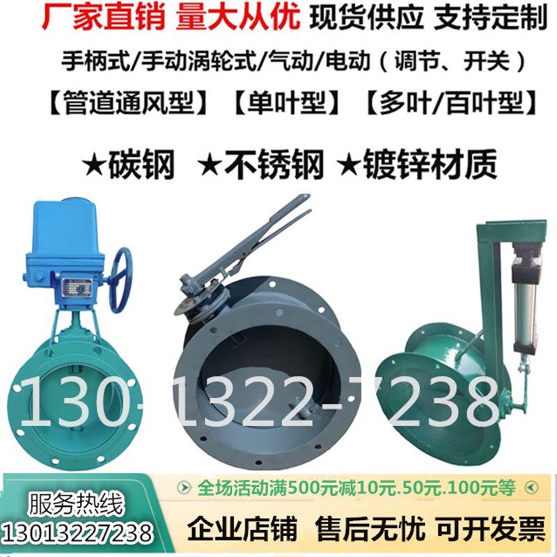 通风蝶阀气动不锈钢法兰阀电动吹尘器管道调风阀手动涡轮锅炉蝶阀