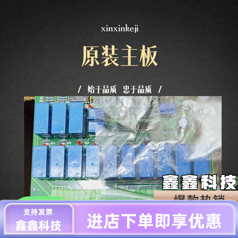 复盛控制器主板FS013空压机电脑线路板螺杆机PLC控制继电器CPU板