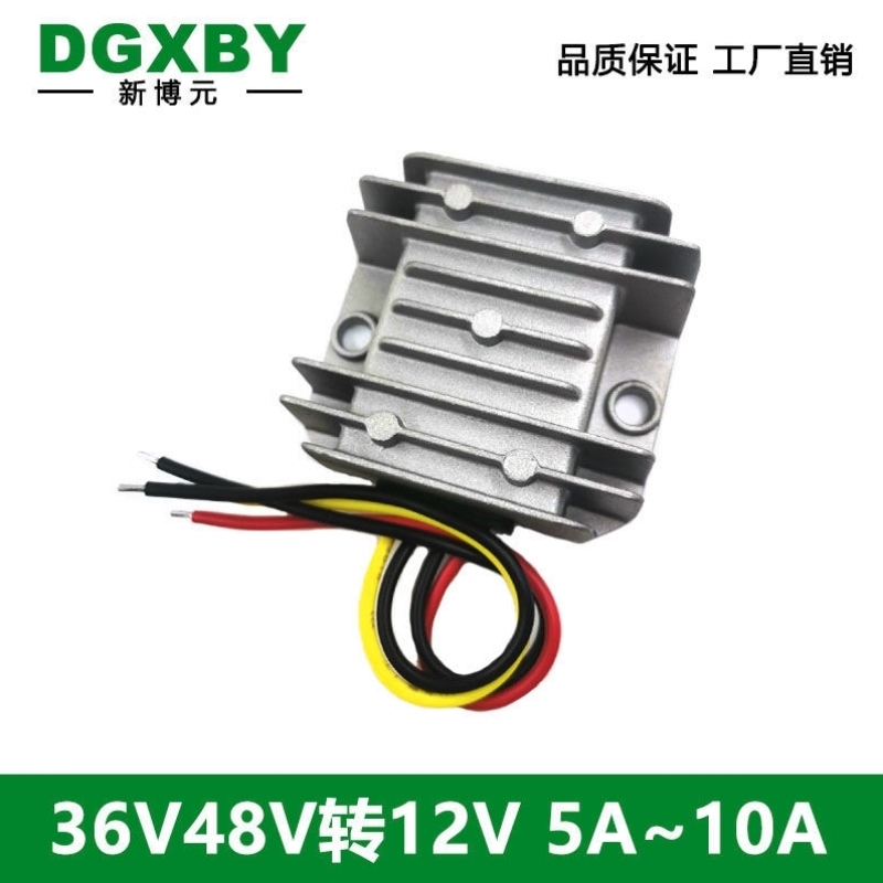 36V48V降12V直流转换器36V转12V车载降压模块48V变12V电源变压器