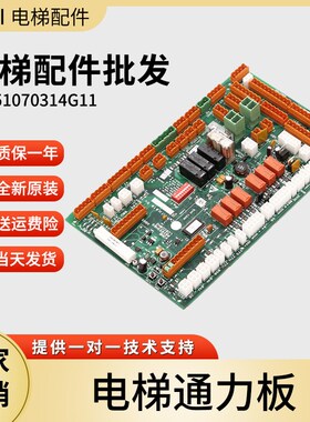 通力电梯轿顶板KM51070314G11通力LCECCBN2电梯轿顶板KM802890G11