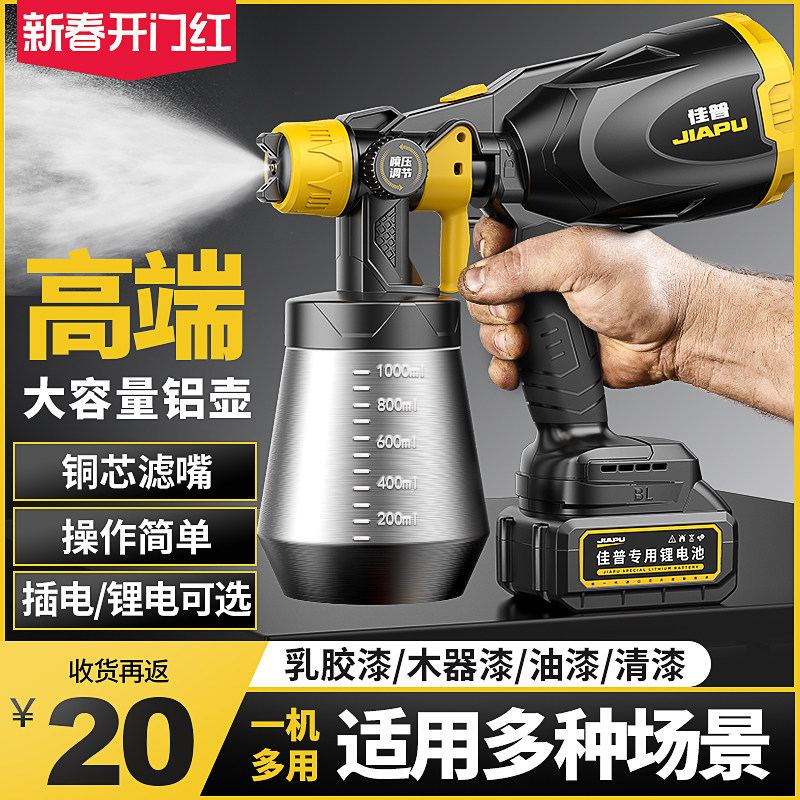 电动喷漆枪油漆喷枪喷油枪喷壶外墙小型涂料喷涂机专用乳胶漆神器