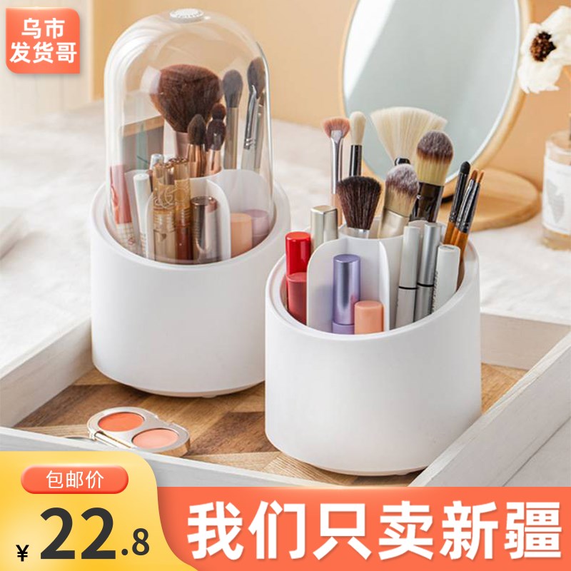 新疆包邮化妆刷收纳筒旋转防尘化妆品收纳盒梳妆台桌面桶置物架