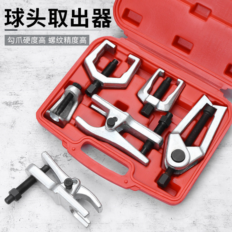 球头摆臂球头拆装压球头横拉杆专用九代雅阁球头工具拉马取出器