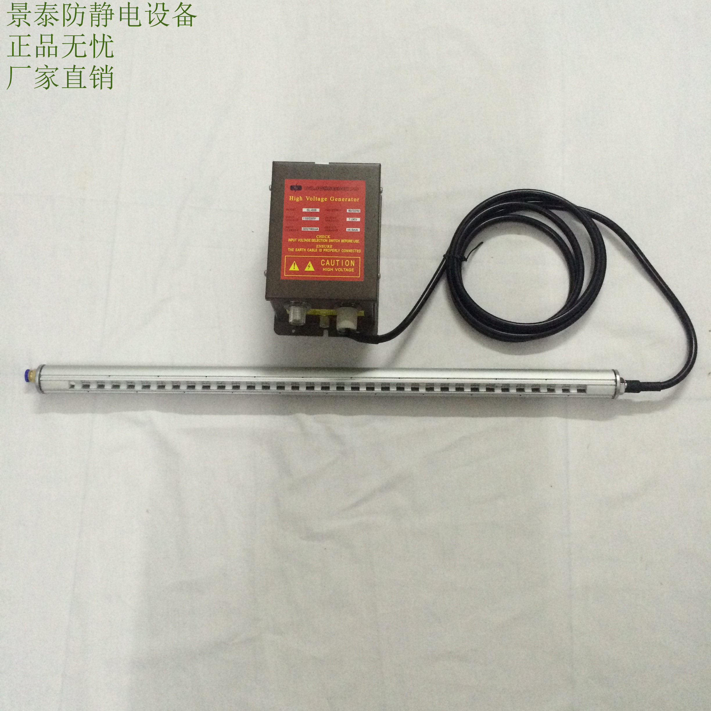 SL-040高压除静电离子风铝棒除尘棒电子喷涂印刷流水线车间可定制