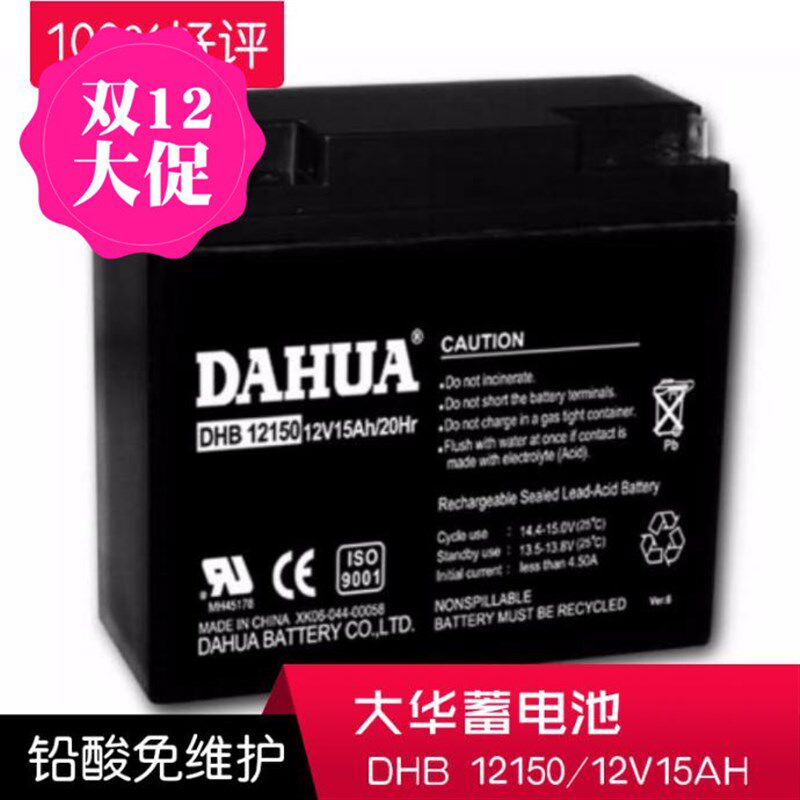 DAHUA大华蓄电池DHB12150 原装全新铅酸后备12V15AH电瓶质保包邮