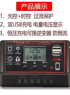 太阳能控制器12V24V36V48V60V全自动充放铅酸锂电池通用光伏发电