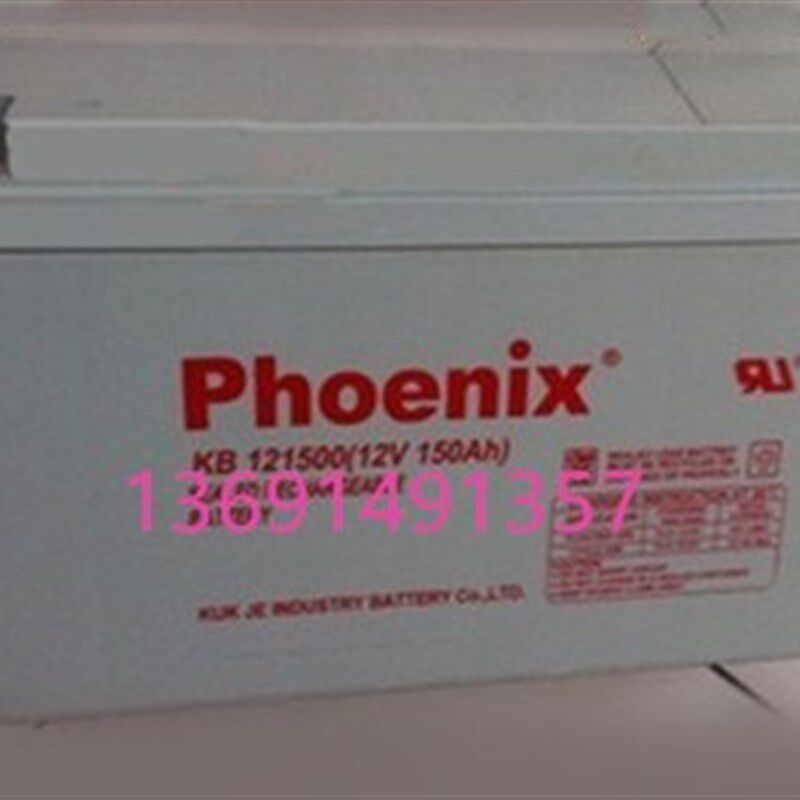 Phoenix凤凰蓄电池KB12150 12V150AH直流屏太阳能设备专用电瓶