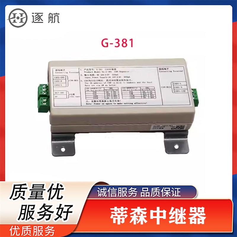 蒂森电梯中继器 G-381 G-381A/B CAN中继器/蒂森l信号放大器
