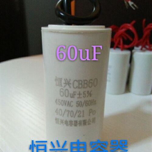 正品CBB60型60uF450V电动机潜水泵电容体积50*100毫米