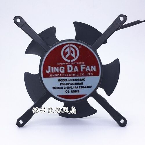 JD12038AC P/N:JD12038A2B 220V 支架风扇 无框风扇 十字架风扇