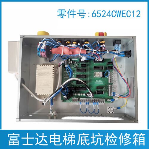 富士达电梯轿顶检修箱 6524CWEC12 轿厢JB组装 整套 检修盒 CBC3