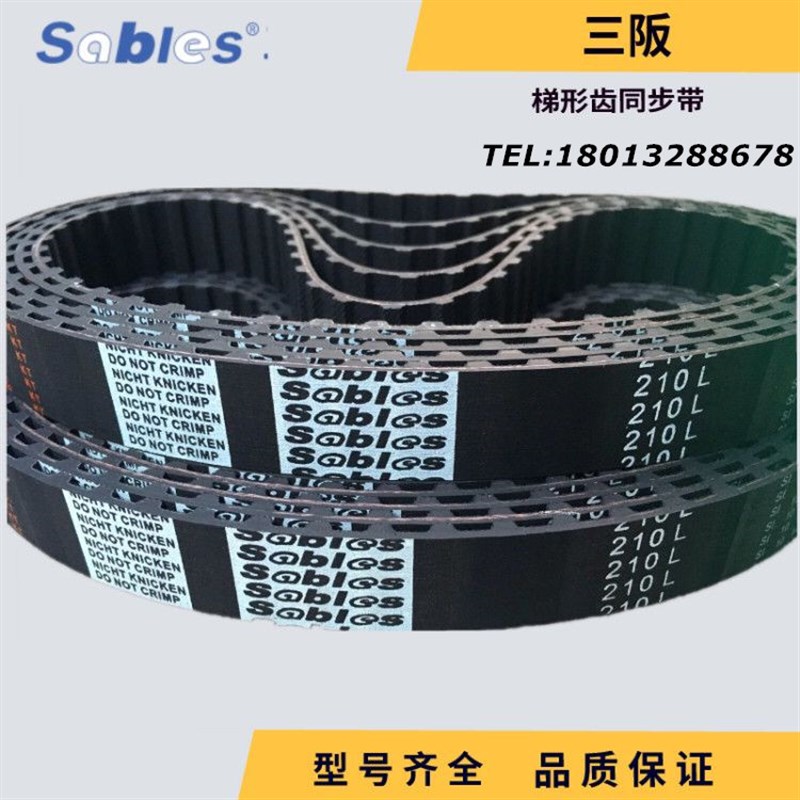 三阪sables高品质橡胶同步带187L 齿数=50齿  节距=9.525mm传动带