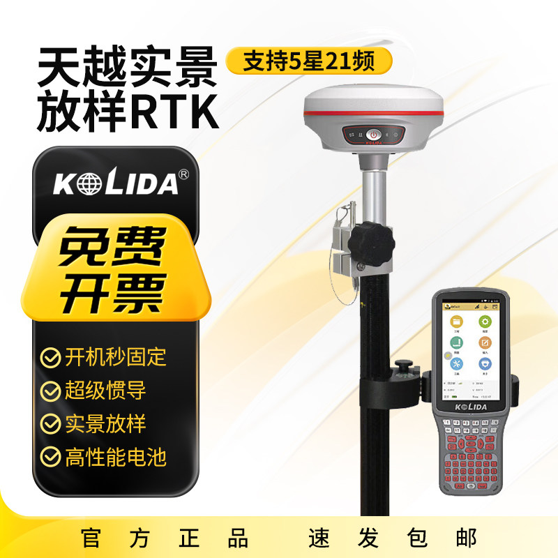 科力达高精度RTK测量仪gps卫星定位工程惯导放样北斗测绘