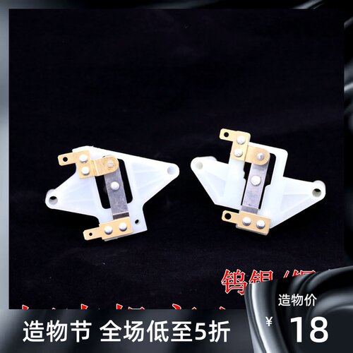 切肉机离心底板 离心器 LD12 眼距75mm钨银触点五金维修配件
