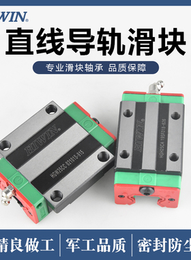 台湾上银HIWIN直线滑块导轨HG15 HG20 HG25 HG30 HG35 HG45 CA CC