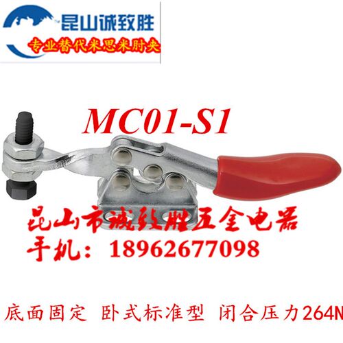 水平式快速夹具 替代 肘夹MC01-S1 快速夹具 工装夹钳