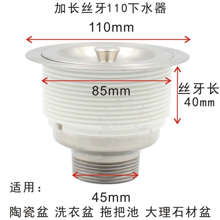 陶瓷大理石材洗衣槽拖把池不锈钢下水器洗衣柜盆漏水器加长牙包邮