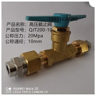 qjt200-10氧气气体充装管道黄铜截止阀阀门氧气汇流排低温阀门