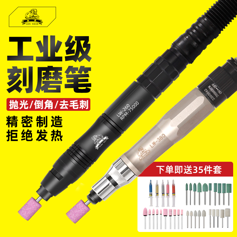狮威风磨笔工业级气动打磨机模具打磨抛光手持式小型玉石雕刻工具