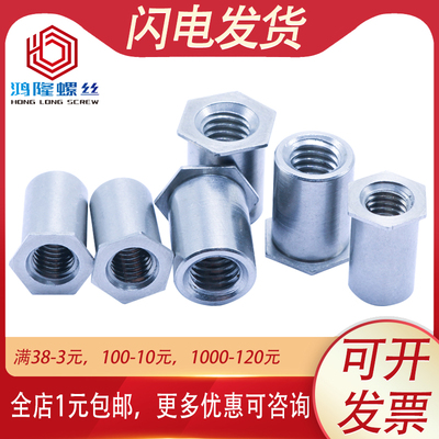 通孔压铆螺柱 压铆螺母柱 SO-M4 3.5M4*3x4x5x6x7-20 底孔6 7.2mm