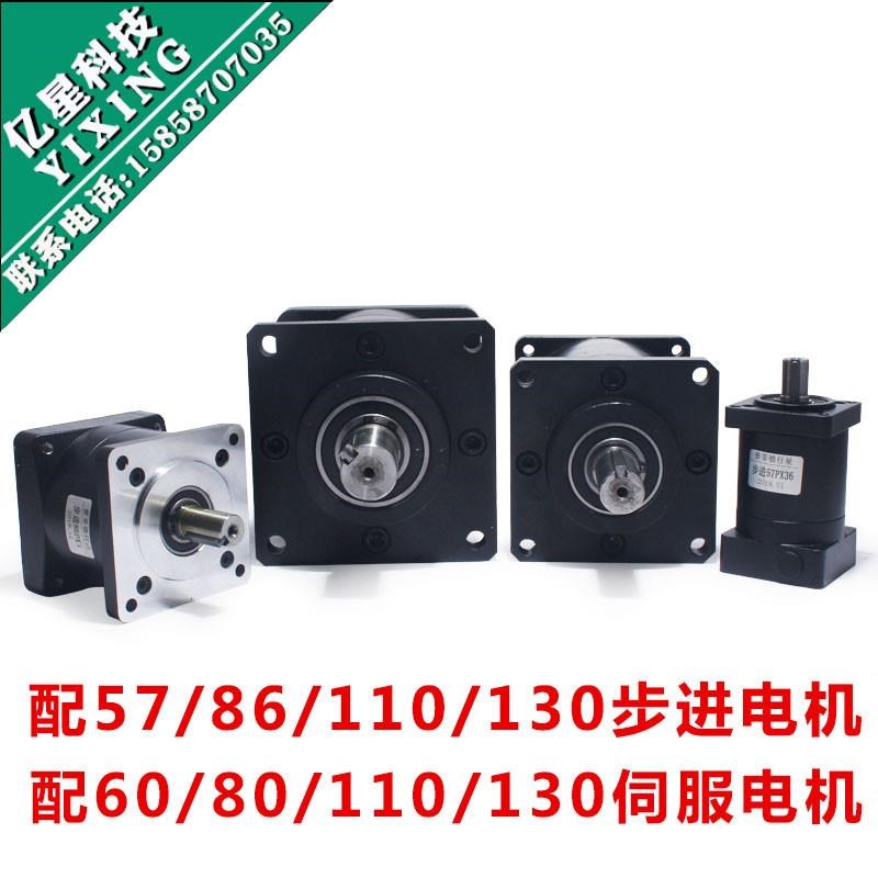 42/57/608680/步进/110/130行星减速机/伺服电机马达齿轮箱减速器