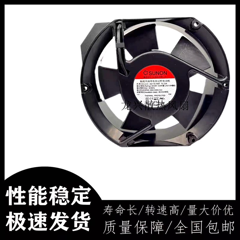 全新建准A2175-HBL A2175-HBT T.GN 220V 17251机柜风机散热风扇